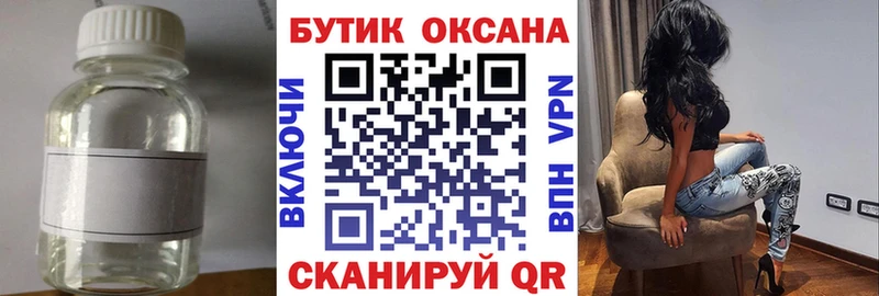 БУТИРАТ жидкий экстази  Коломна 