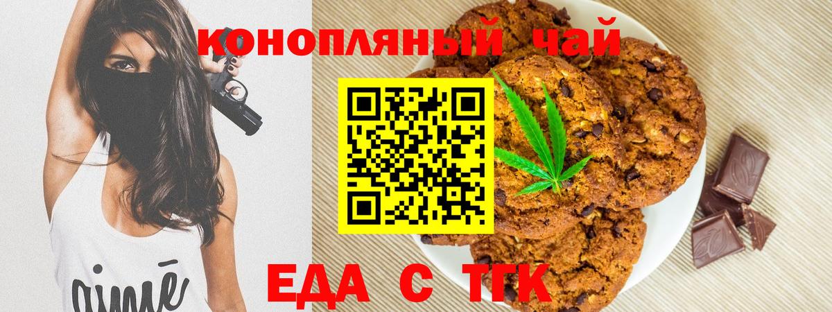 Cannafood марихуана  Коломна 