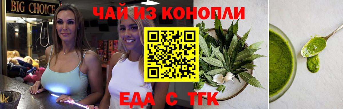 Canna-Cookies марихуана  Вход с VPN  Коломна 