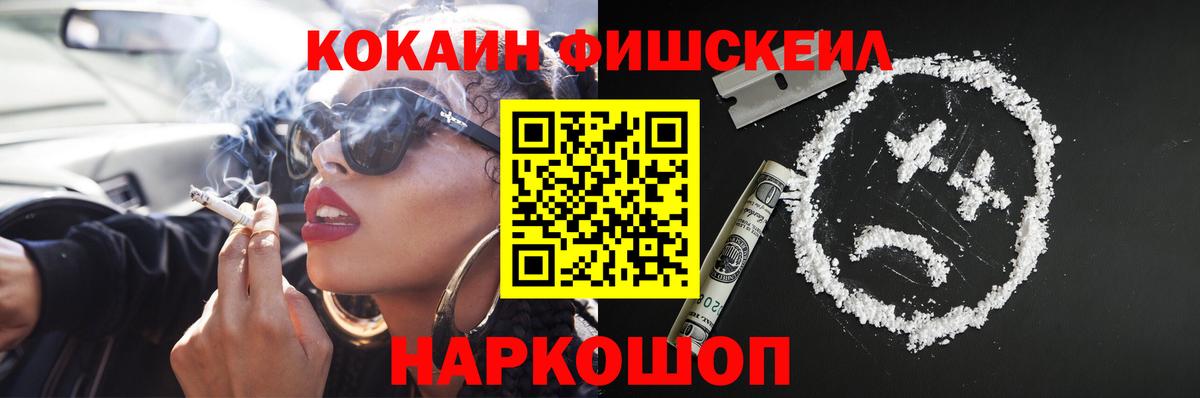 COCAIN Колумбийский Коломна