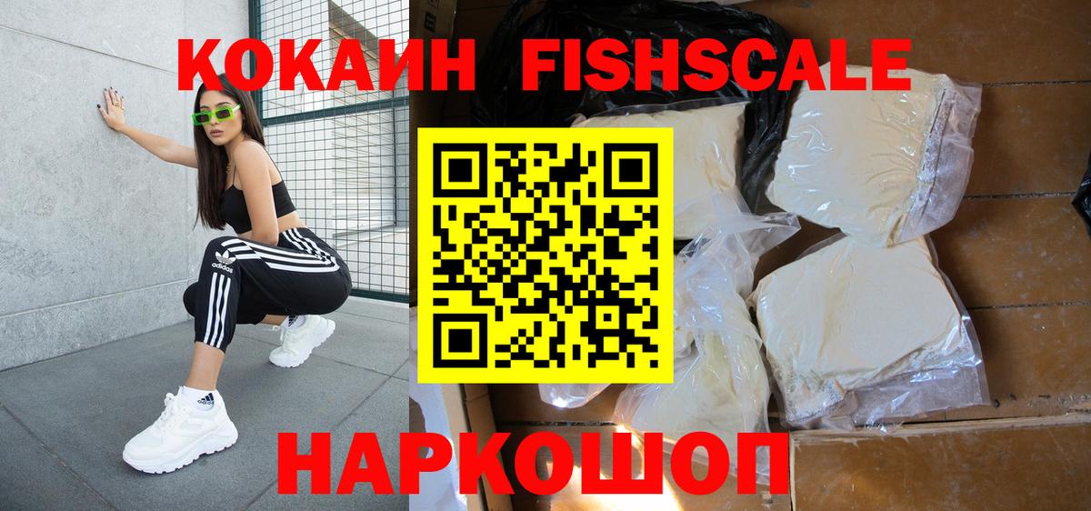 COCAIN Эквадор Коломна