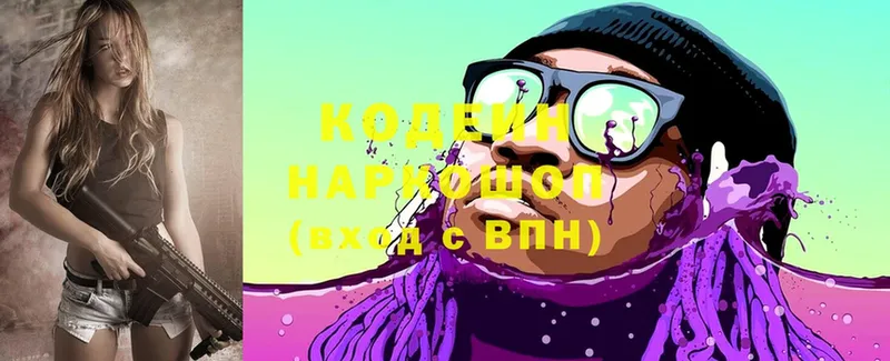 mega онион  Коломна  Codein Purple Drank 