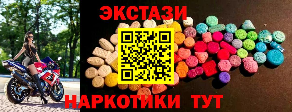 Экстази TESLA  Коломна  Ecstasy VHQ 