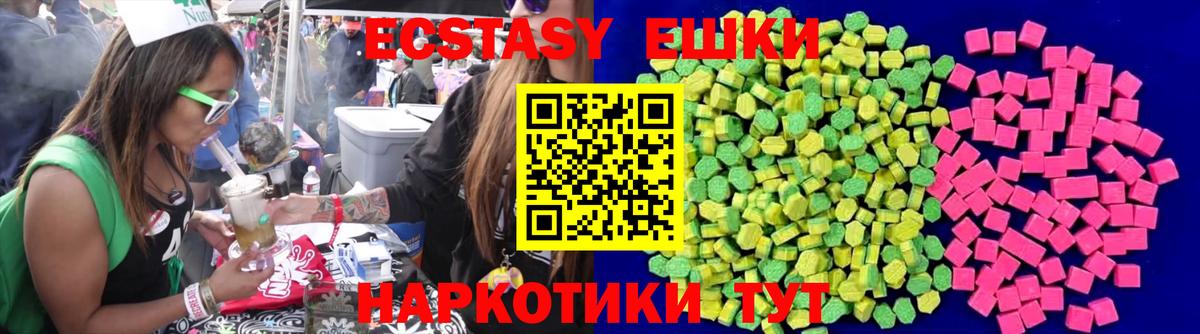 Ecstasy бентли  ЭКСТАЗИ 250 мг  Вход с VPN  ЭКСТАЗИ  цены   Коломна 