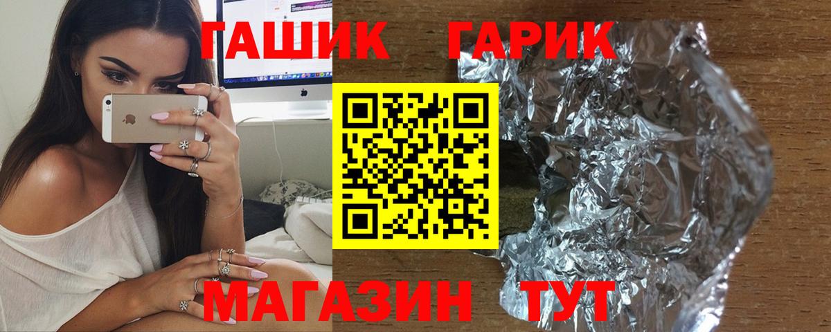 ГАШ ice o lator Коломна