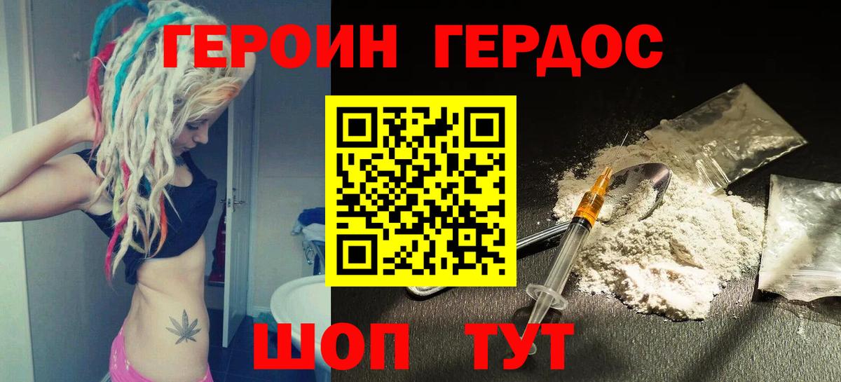 ГЕРОИН герыч  Коломна 