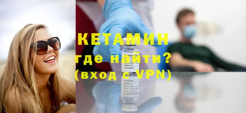 КЕТАМИН ketamine Коломна