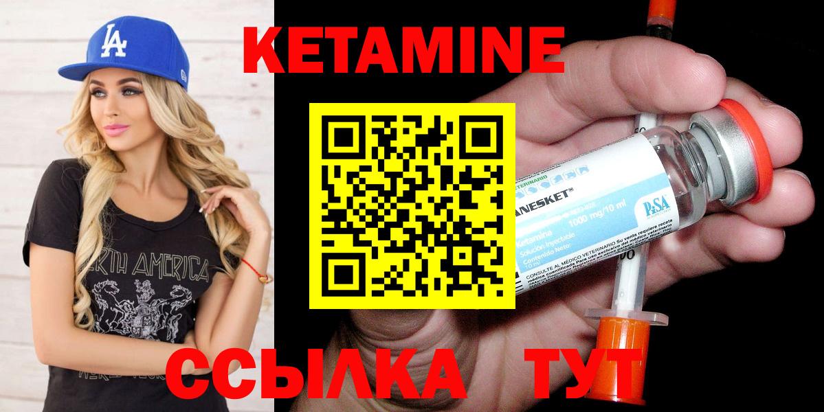 КЕТАМИН VHQ  Вход с VPN  Коломна 