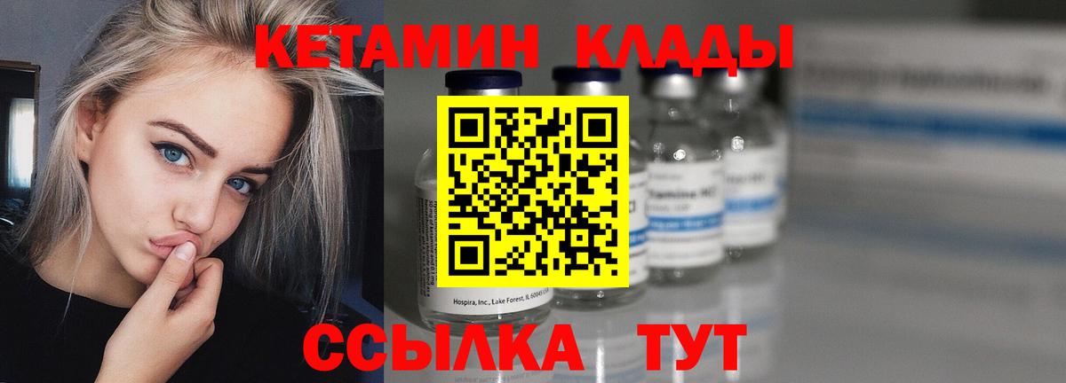 КЕТАМИН VHQ Коломна