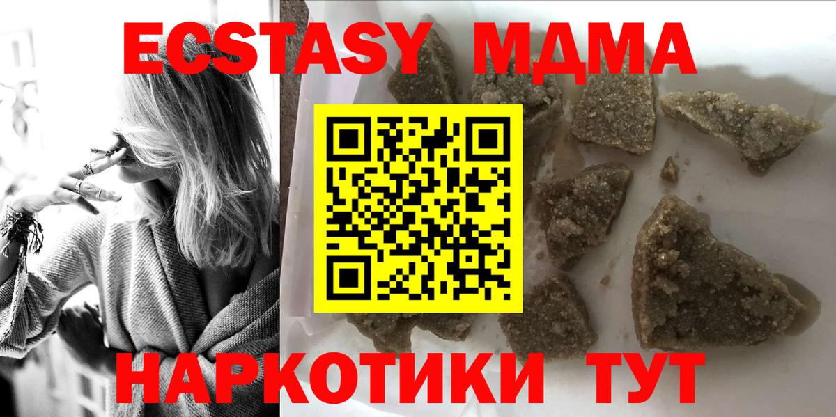 MDMA crystal Коломна