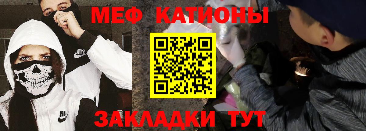 Мефедрон  Коломна  МЕФ VHQ  Мефедрон  блэк спрут ССЫЛКА  МЕФ VHQ 