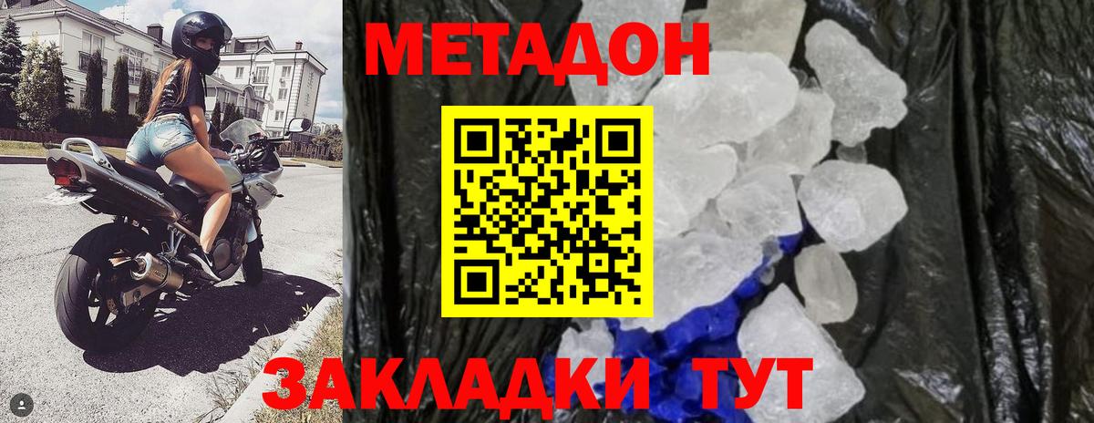 Метадон белоснежный  Вход с VPN  Коломна 