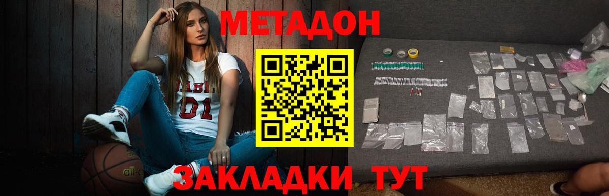 Метадон VHQ  МЕТАДОН methadone  Коломна 