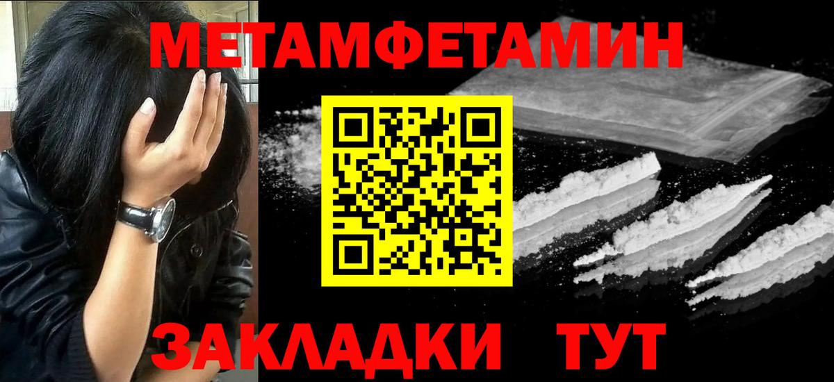 МЕТАМФЕТАМИН Декстрометамфетамин 99.9% Коломна